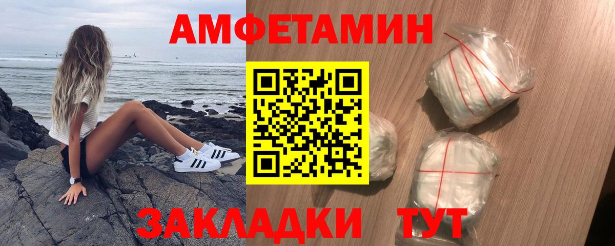 Amphetamine 98%  Вход с VPN  Amphetamine  Благодарный 