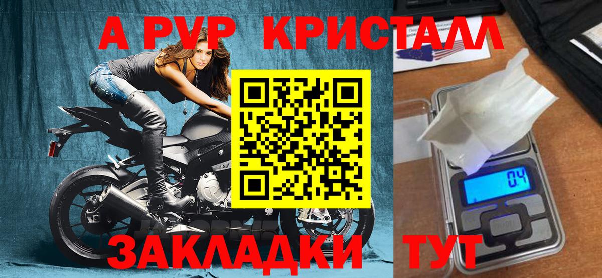 A PVP VHQ  A-PVP крисы CK  Вход с VPN  Благодарный 