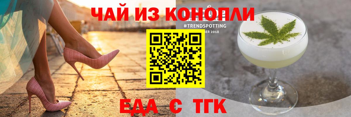 Cannafood марихуана  Вход с VPN  Благодарный 