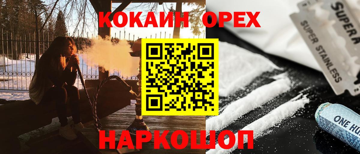 Cocaine 98%  Вход с VPN  Cocaine 97%  Благодарный 