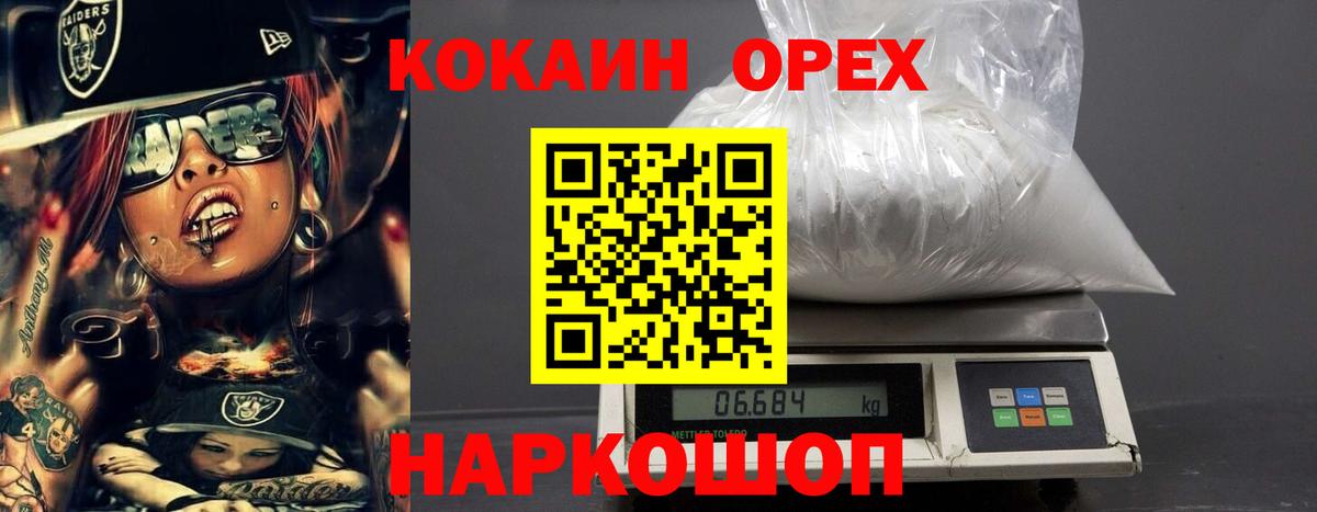 COCAIN FishScale Благодарный