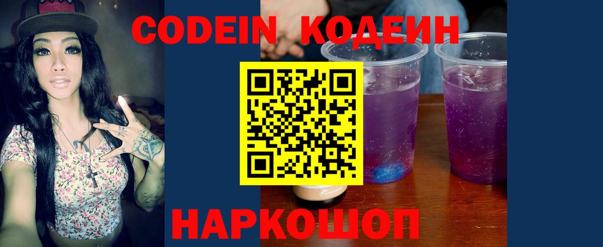 Кодеиновый сироп Lean напиток Lean (лин)  Кодеиновый сироп Lean напиток Lean (лин)  Благодарный  Вход с VPN 