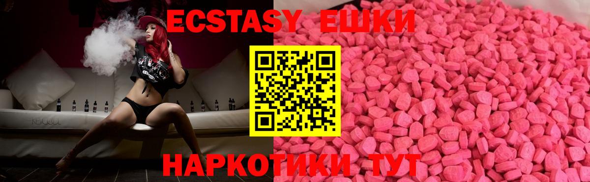 blacksprut как войти  ЭКСТАЗИ  Вход с VPN  ЭКСТАЗИ XTC  Благодарный 