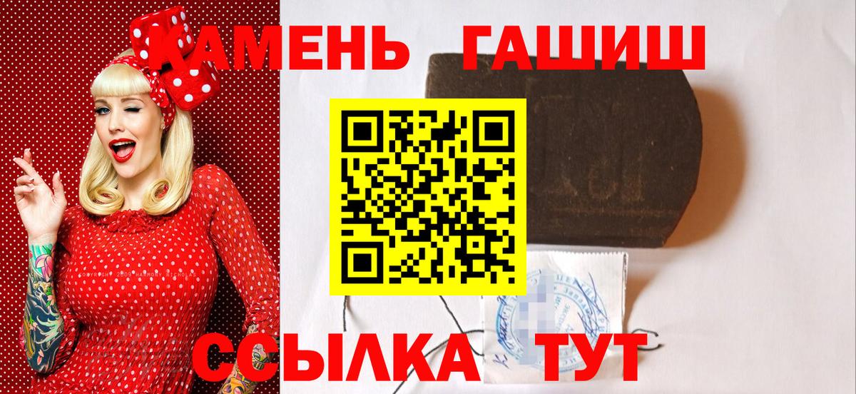 ГАШ  Вход с VPN  Благодарный  Гашиш хэш 