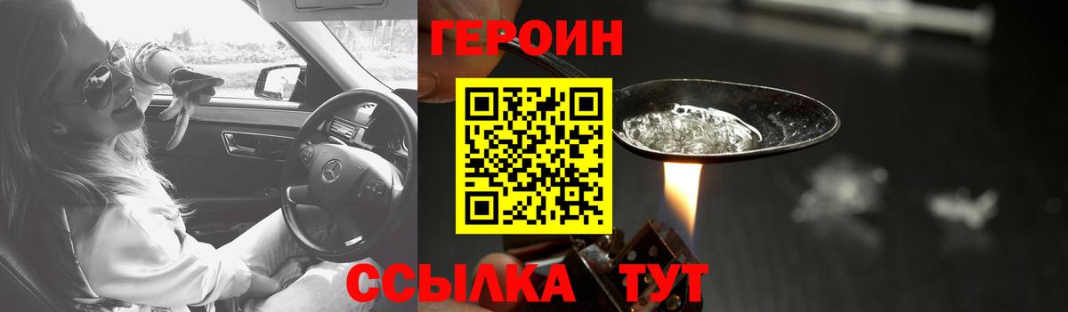 Благодарный  Героин  Вход с VPN  ГЕРОИН гречка 