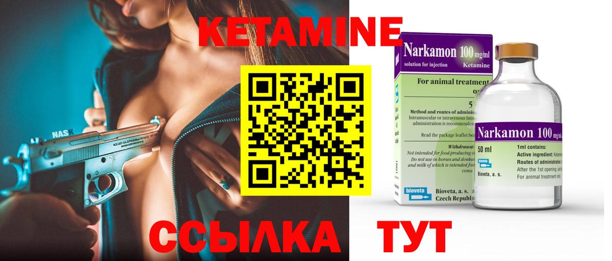 Благодарный  Кетамин VHQ  Вход с VPN 