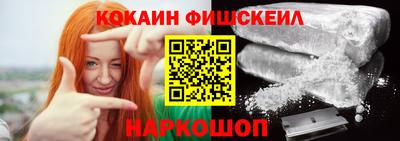 кокаин Шелехов