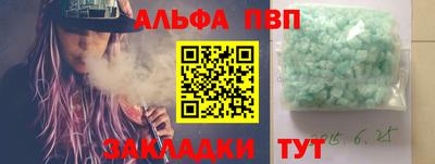 молекула духа Шахты