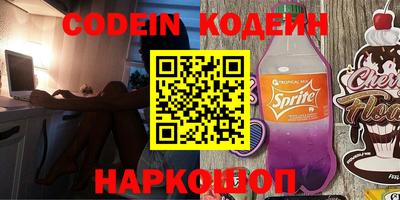 кокаин Шелехов