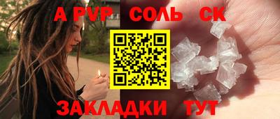 молекула духа Шахты