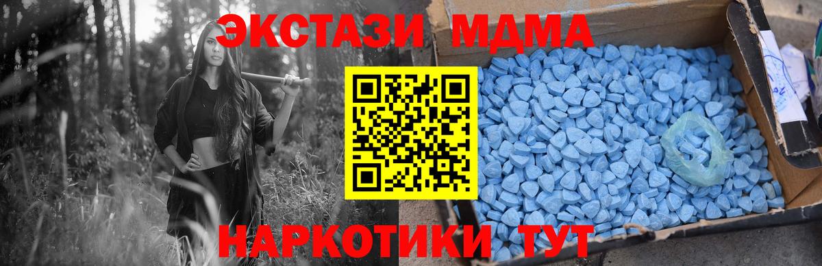 MDMA  Вход с VPN  MDMA кристаллы  Благодарный  MDMA VHQ 