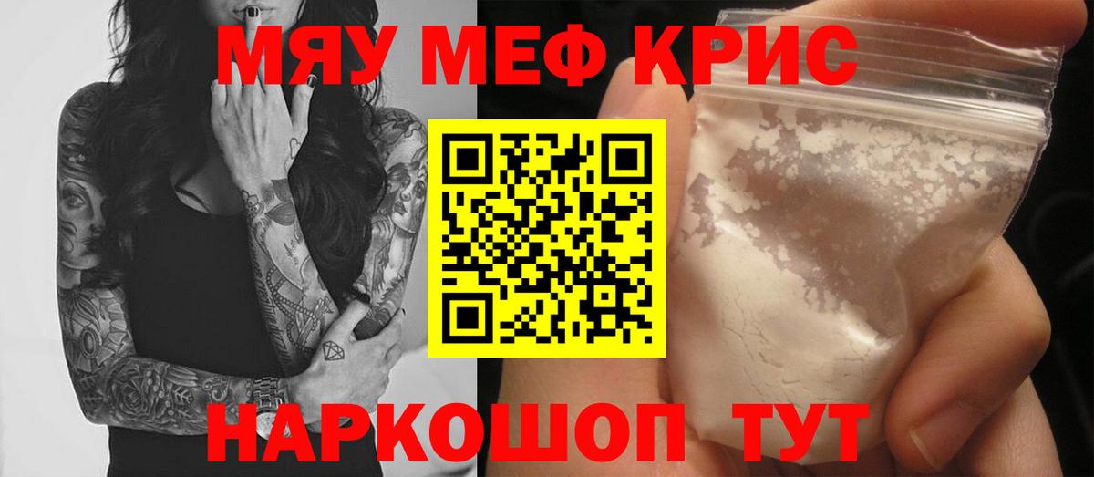 Меф  Благодарный