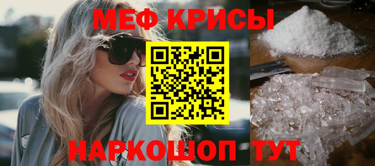 Меф VHQ  Меф  Меф 4 MMC  Благодарный  Вход с VPN 