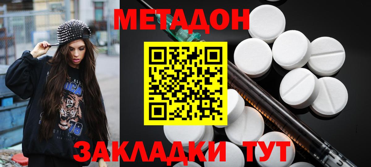 Метадон мёд  МЕТАДОН белоснежный  Благодарный  Вход с VPN 