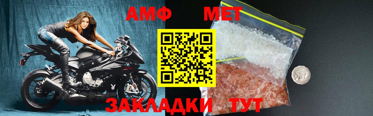 Метамфетамин кристалл Благодарный