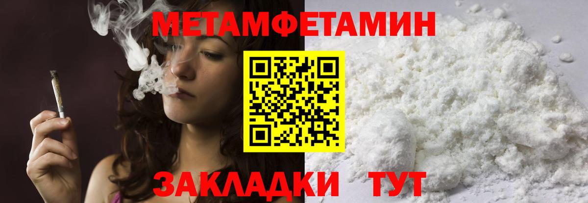 Первитин  МЕТАМФЕТАМИН пудра  Вход с VPN  Благодарный 