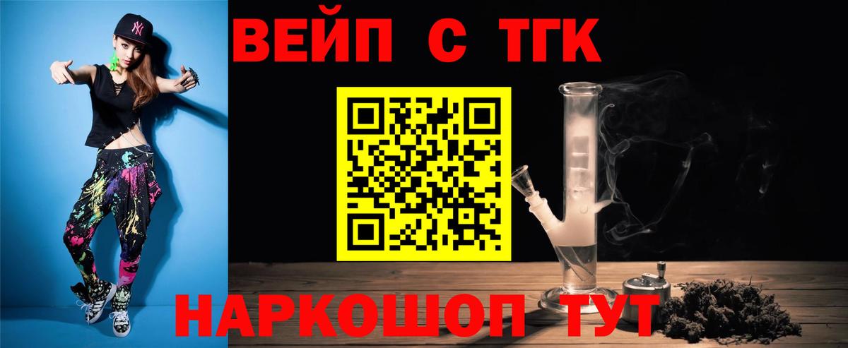 Дистиллят ТГК вейп Благодарный