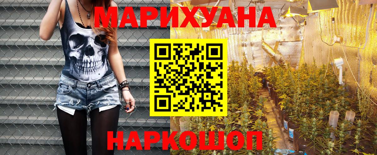 Бошки Шишки марихуана  Канабис VHQ  Благодарный  Вход с VPN  Конопля OG Kush 